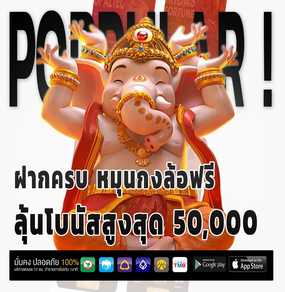 FINIX 77 กำไรจริง