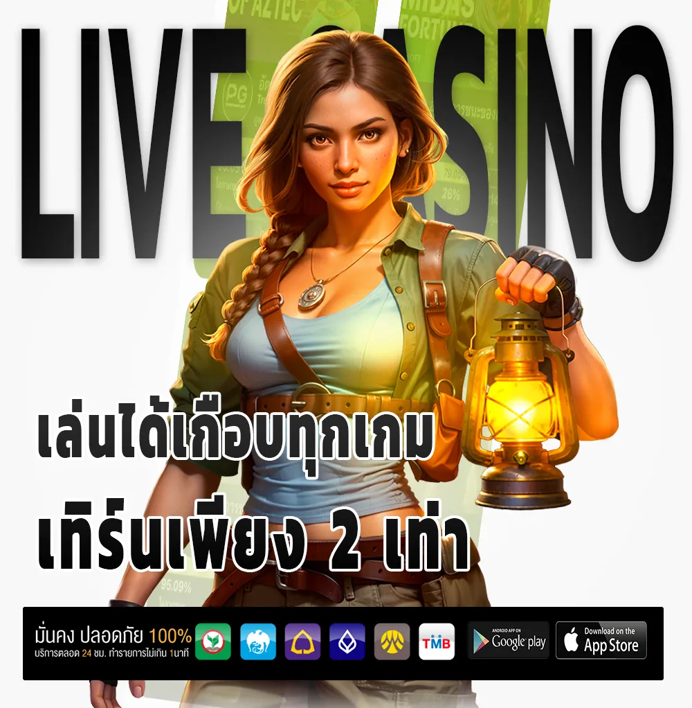 FINIX77 จ่ายจริง